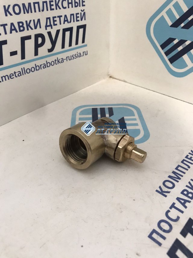 Приварыш путевой с регулируемой пробкой бронзовый DУ15  588-30.151-07