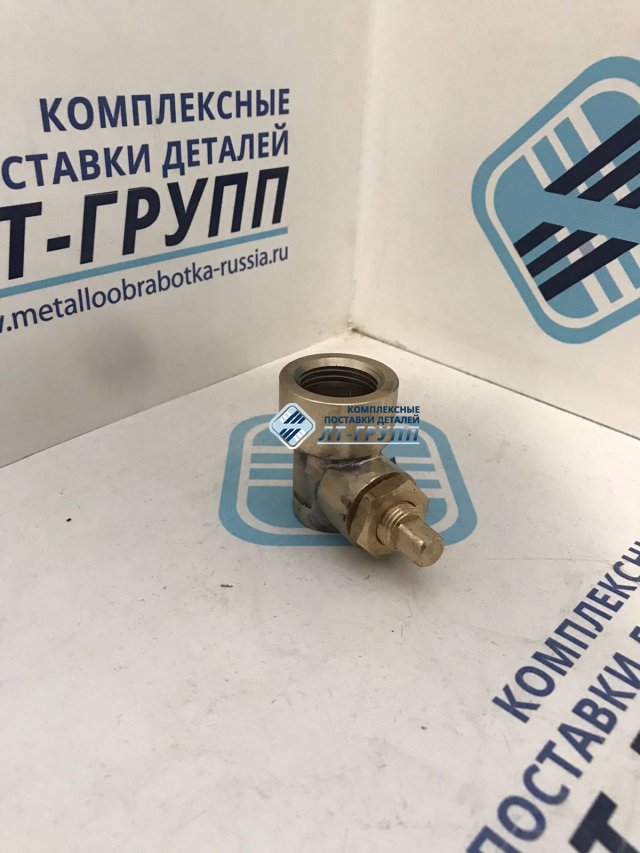 Приварыш путевой с регулируемой пробкой бронзовый DУ15  588-30.151-07